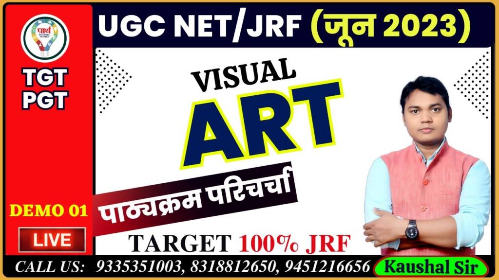 UGC NET JRF VISUAL ART SYLLABUS | DEMO 01 UGC NET JRF TGT PGT NET ART By KAUSHAL SIR