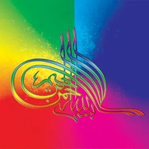 islamic calligraphy - bismillahi rahmani raheem